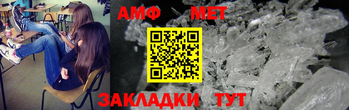 Волжский  Amphetamine 98%  Вход с VPN 