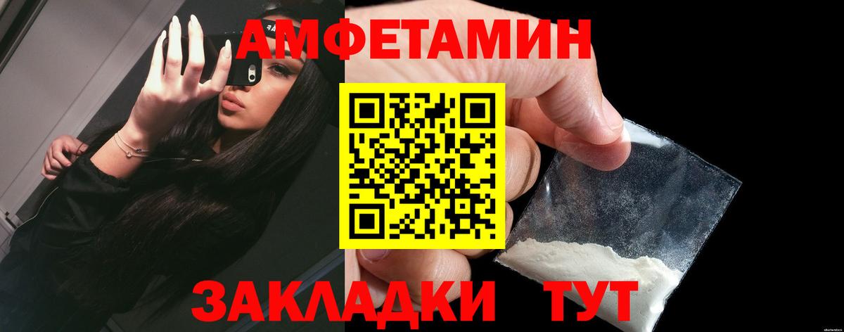 Амфетамин 98% Волжский