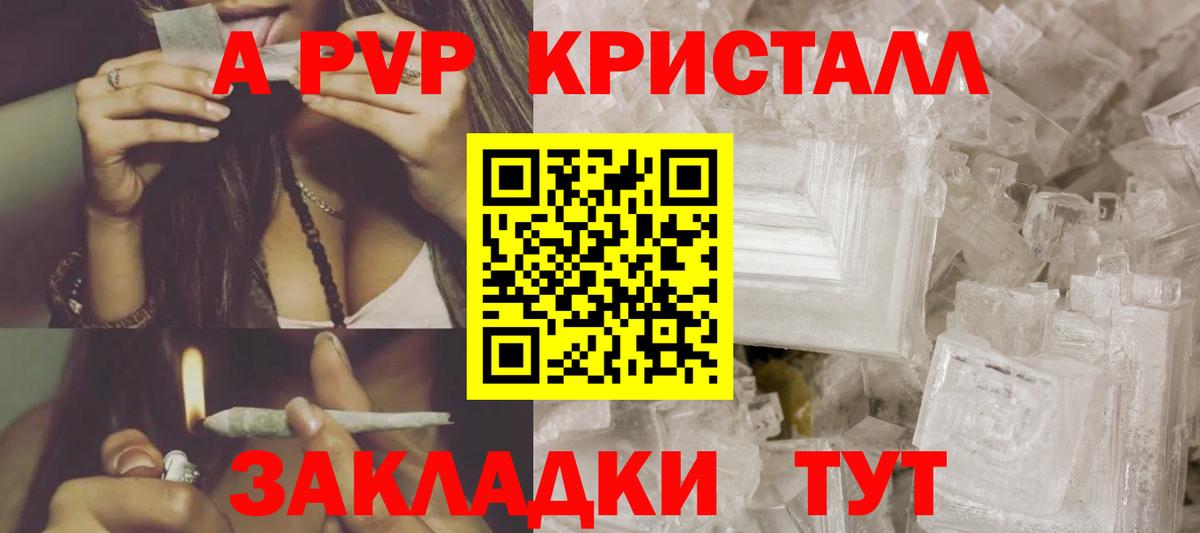 Альфа ПВП Соль Волжский
