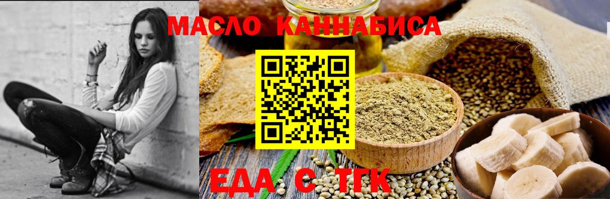 Волжский  Cannafood конопля  Вход с VPN 
