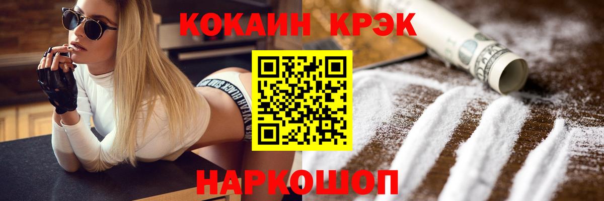КОКАИН Боливия Волжский