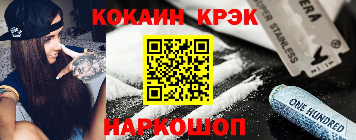 Cocaine Columbia  Вход с VPN  КОКАИН Fish Scale  Кокаин  Волжский 