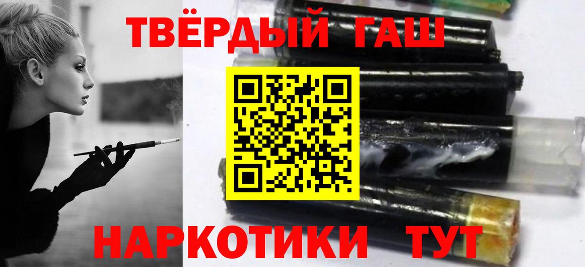 Гашиш Изолятор  Вход с VPN  Волжский 