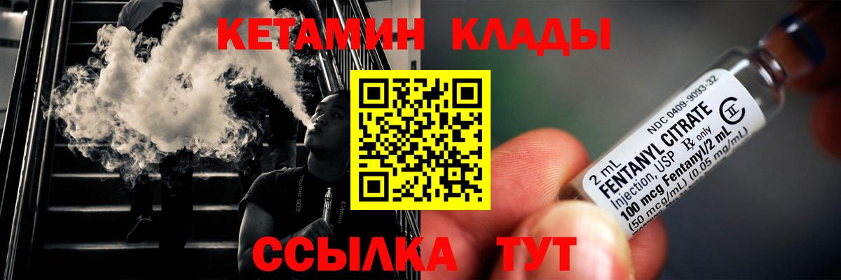 КЕТАМИН VHQ Волжский