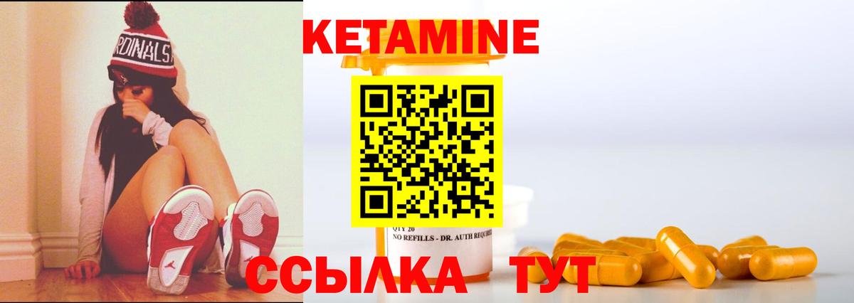 Кетамин ketamine  Вход с VPN  КЕТАМИН VHQ  Волжский 