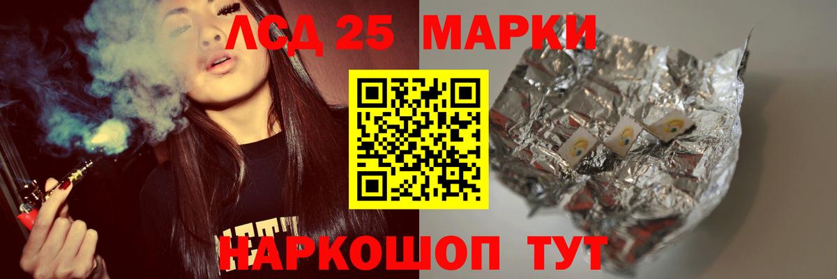 Лсд 25 экстази кислота Волжский