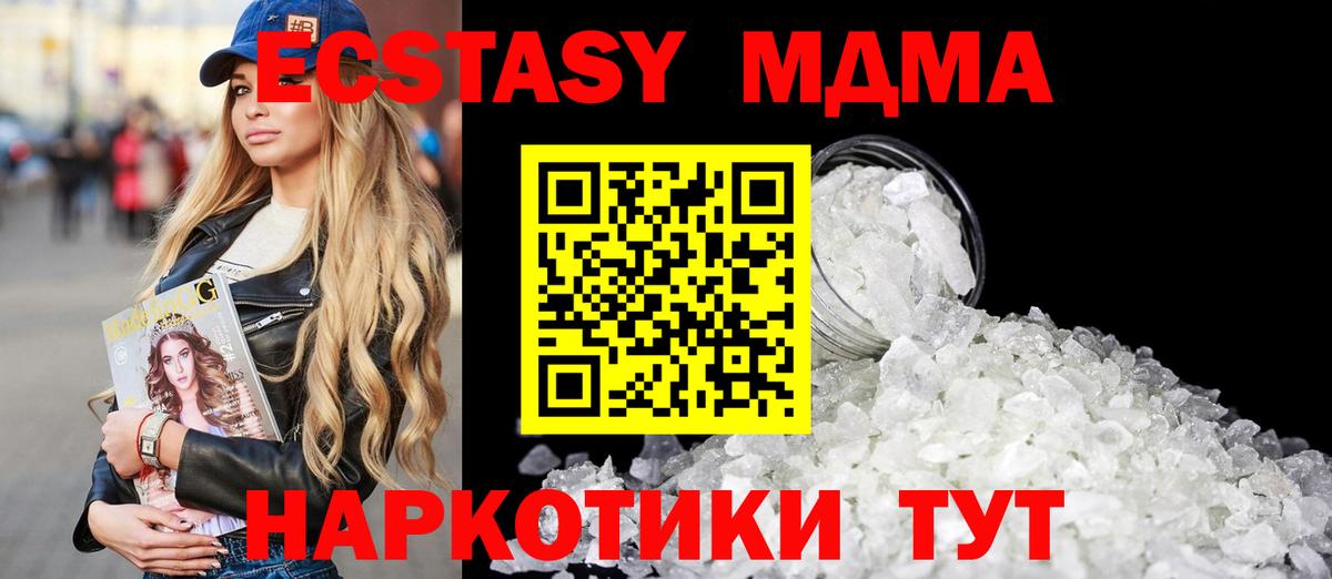 Волжский  МДМА VHQ  Вход с VPN  МДМА молли 