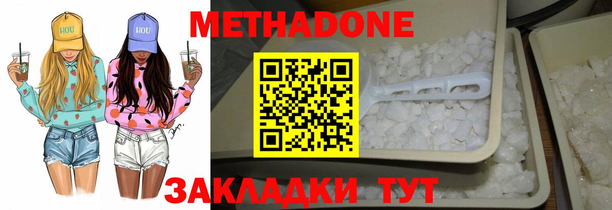 МЕТАДОН VHQ  Вход с VPN  Волжский 