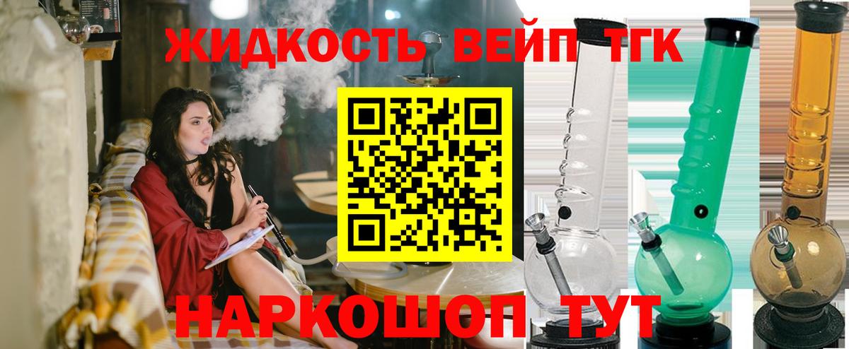 Дистиллят ТГК гашишное масло Волжский