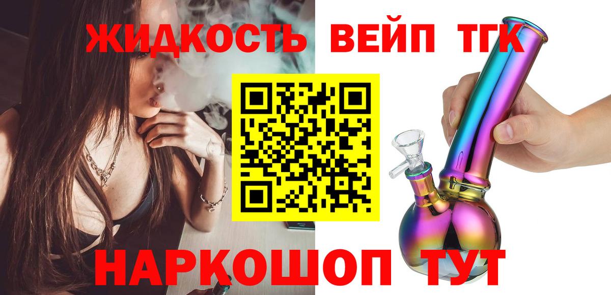 Дистиллят ТГК концентрат  Вход с VPN  где продают наркотики  Волжский  Дистиллят ТГК гашишное масло 