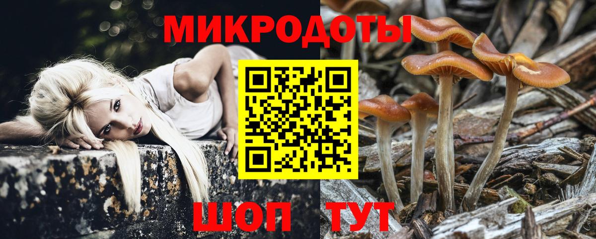 Псилоцибиновые грибы мицелий  Вход с VPN  Волжский 