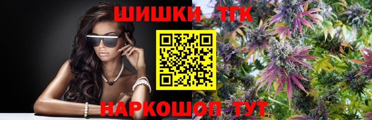 Марихуана Bruce Banner Волжский