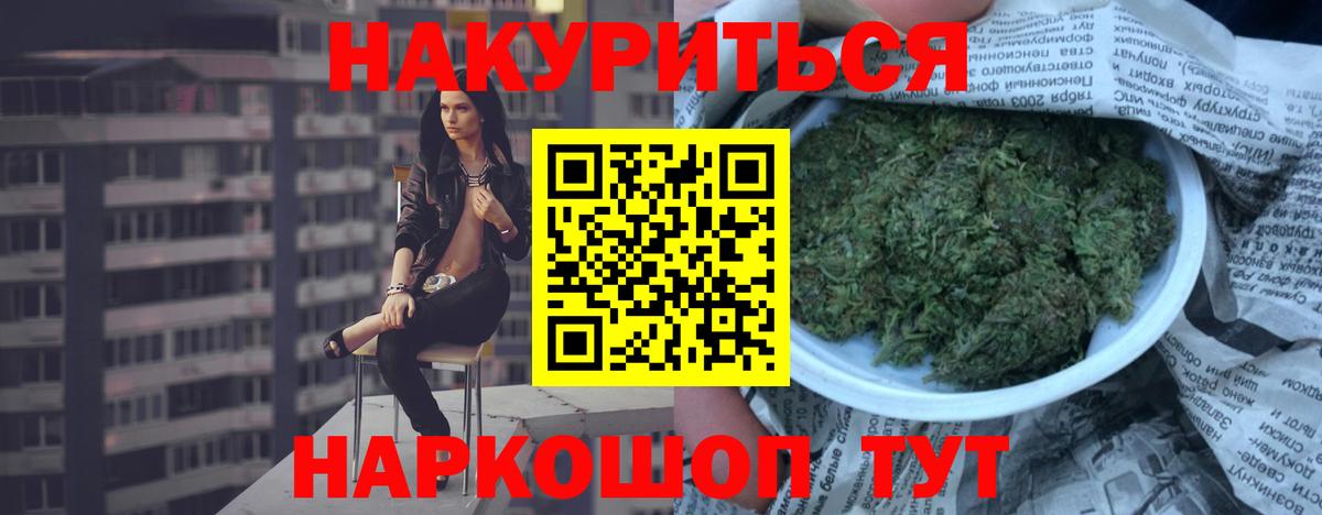 Волжский  Каннабис марихуана  Вход с VPN  Бошки марихуана LSD WEED  Каннабис тримм 